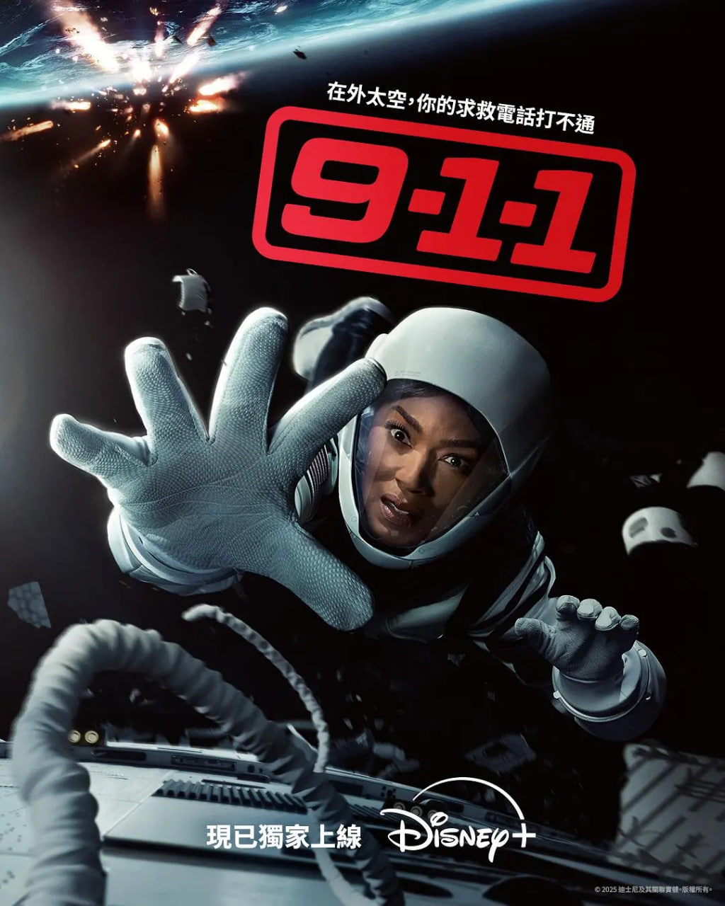 紧急呼救第9季